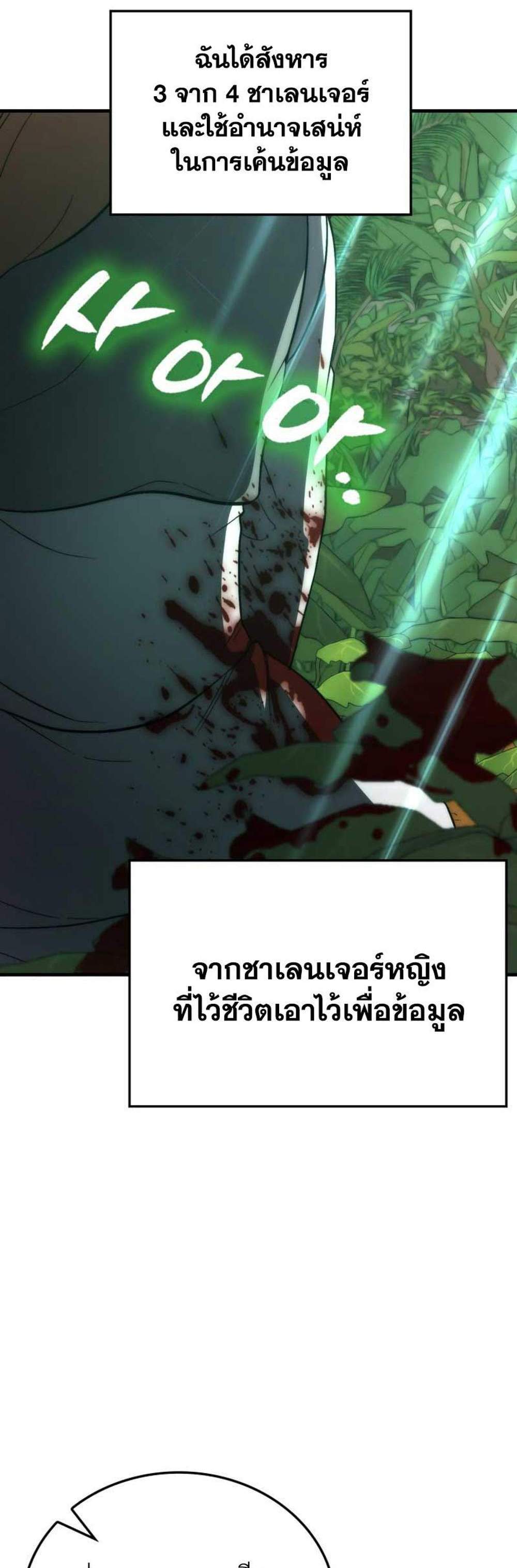 Demon Lord’s Martial Arts Ascension แปลไทย