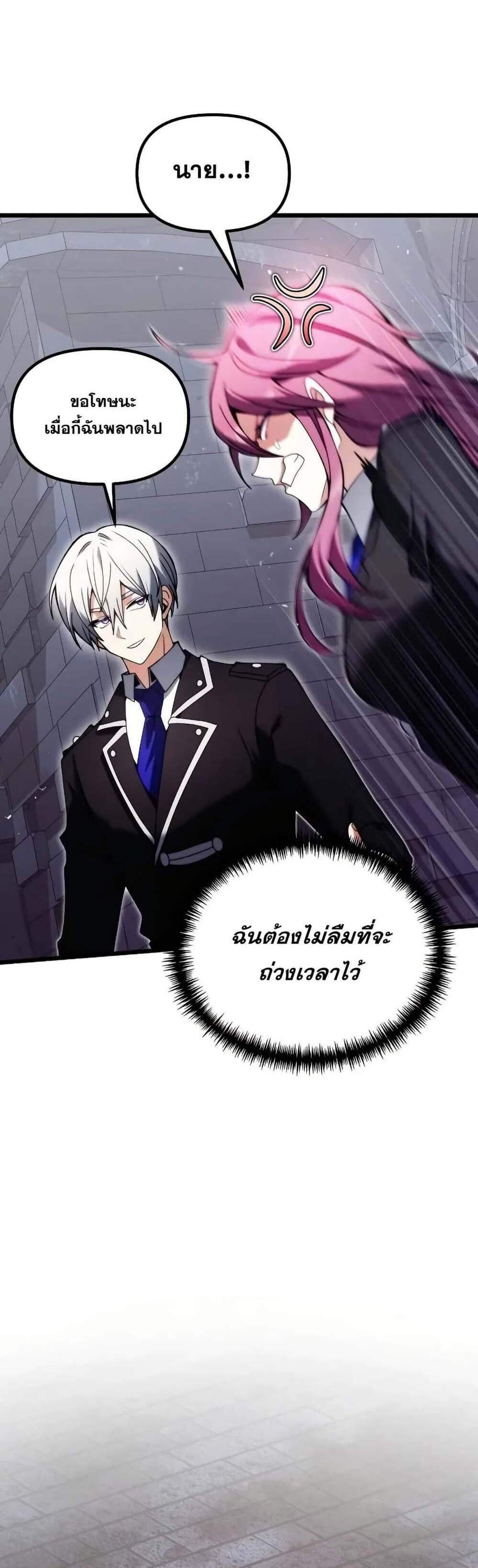 Terminally-Ill Genius Dark Knight แปลไทย