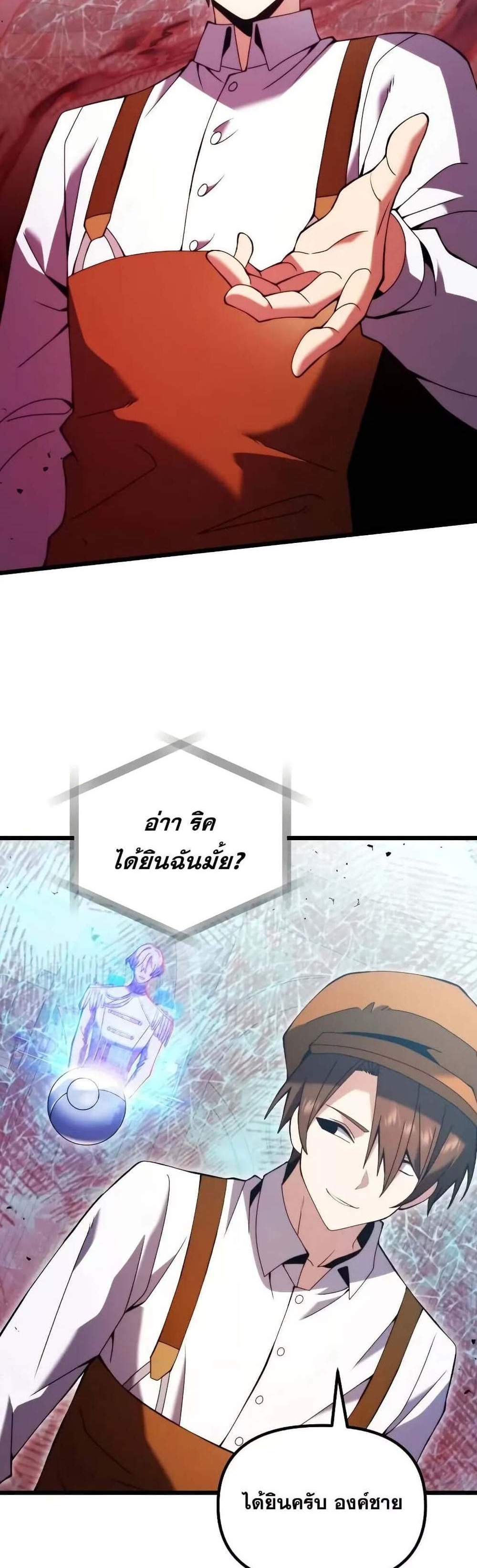 Terminally-Ill Genius Dark Knight แปลไทย