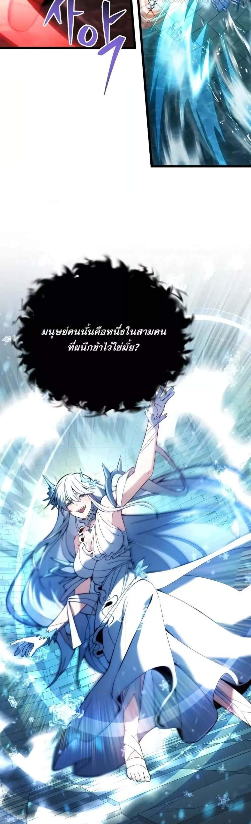 Terminally-Ill Genius Dark Knight แปลไทย