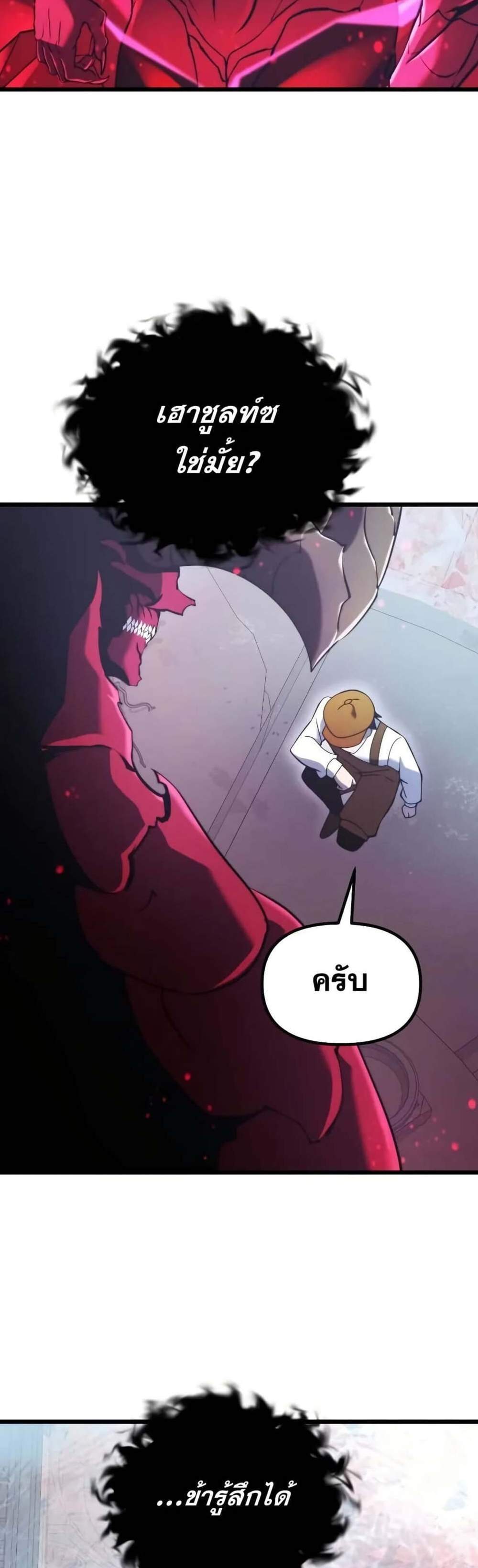 Terminally-Ill Genius Dark Knight แปลไทย