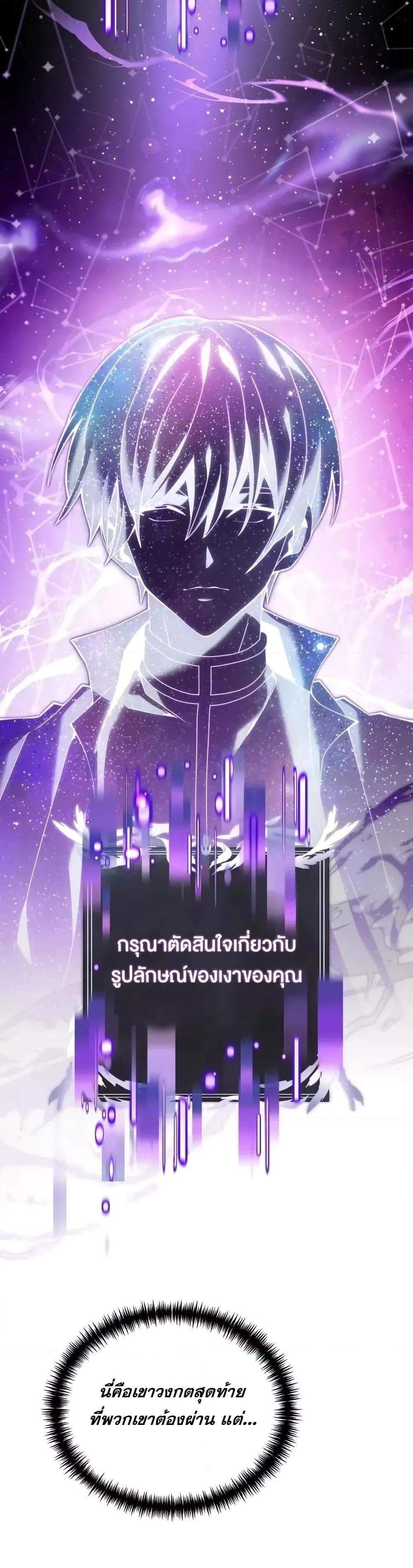 Terminally-Ill Genius Dark Knight แปลไทย