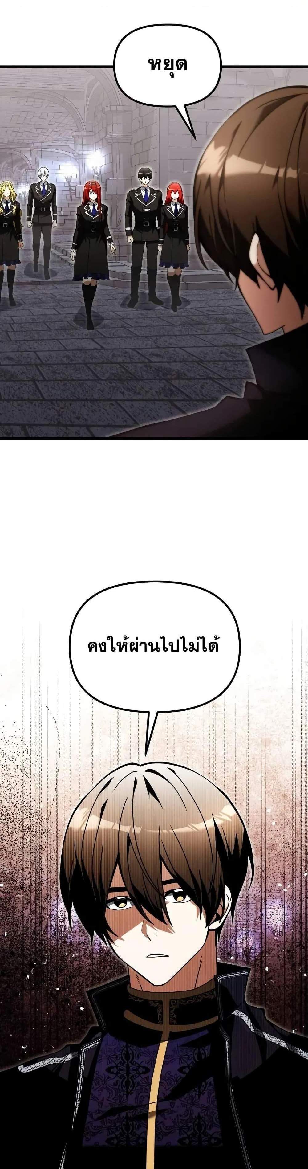 Terminally-Ill Genius Dark Knight แปลไทย