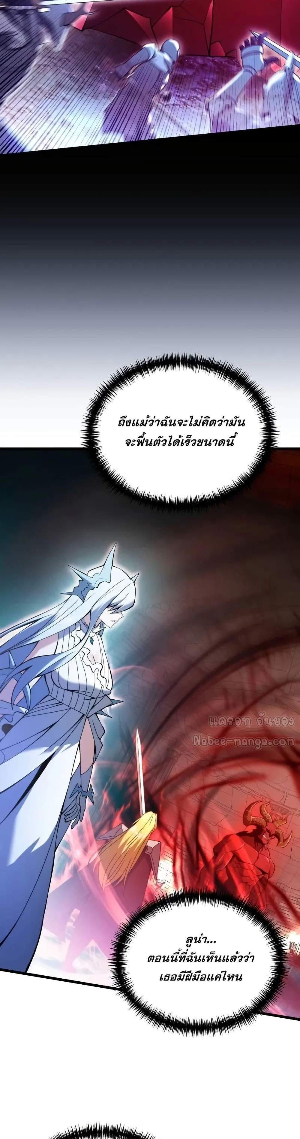 Terminally-Ill Genius Dark Knight แปลไทย