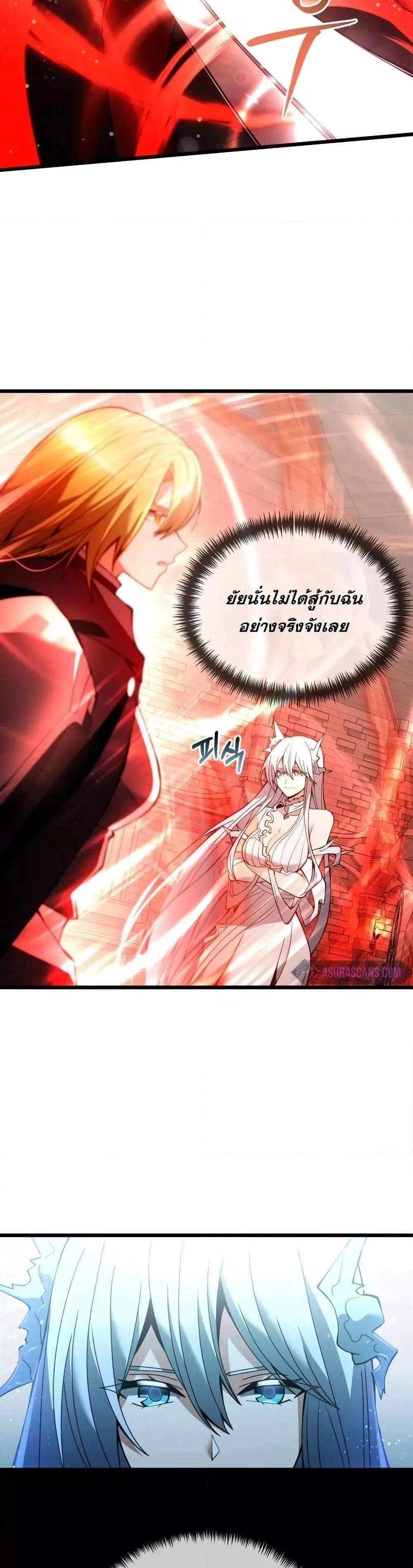 Terminally-Ill Genius Dark Knight แปลไทย