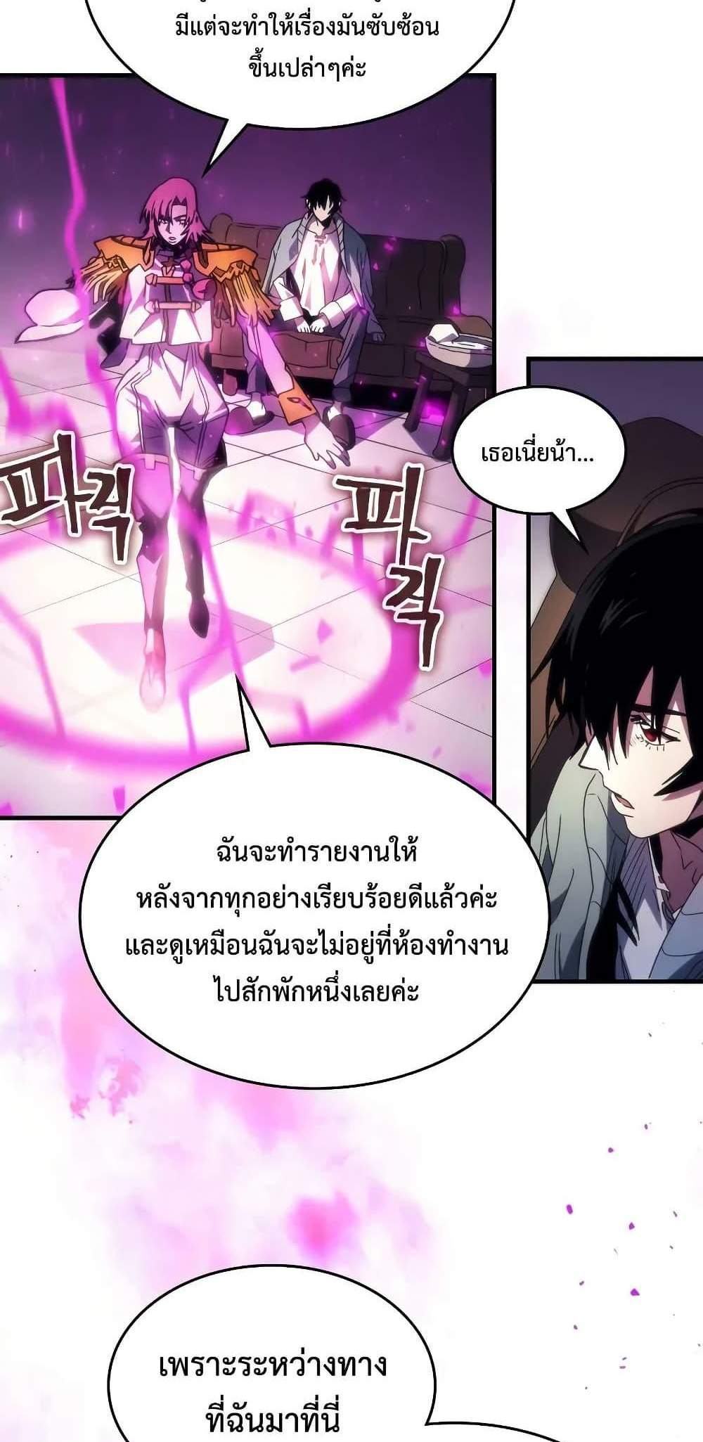 Mr Devourer Please Act Like a Final Boss ทำตัวให้สมกับเป็นมอนสเตอร์บอสหน่อยสิ คุณสวอลโลว์! แปลไทย