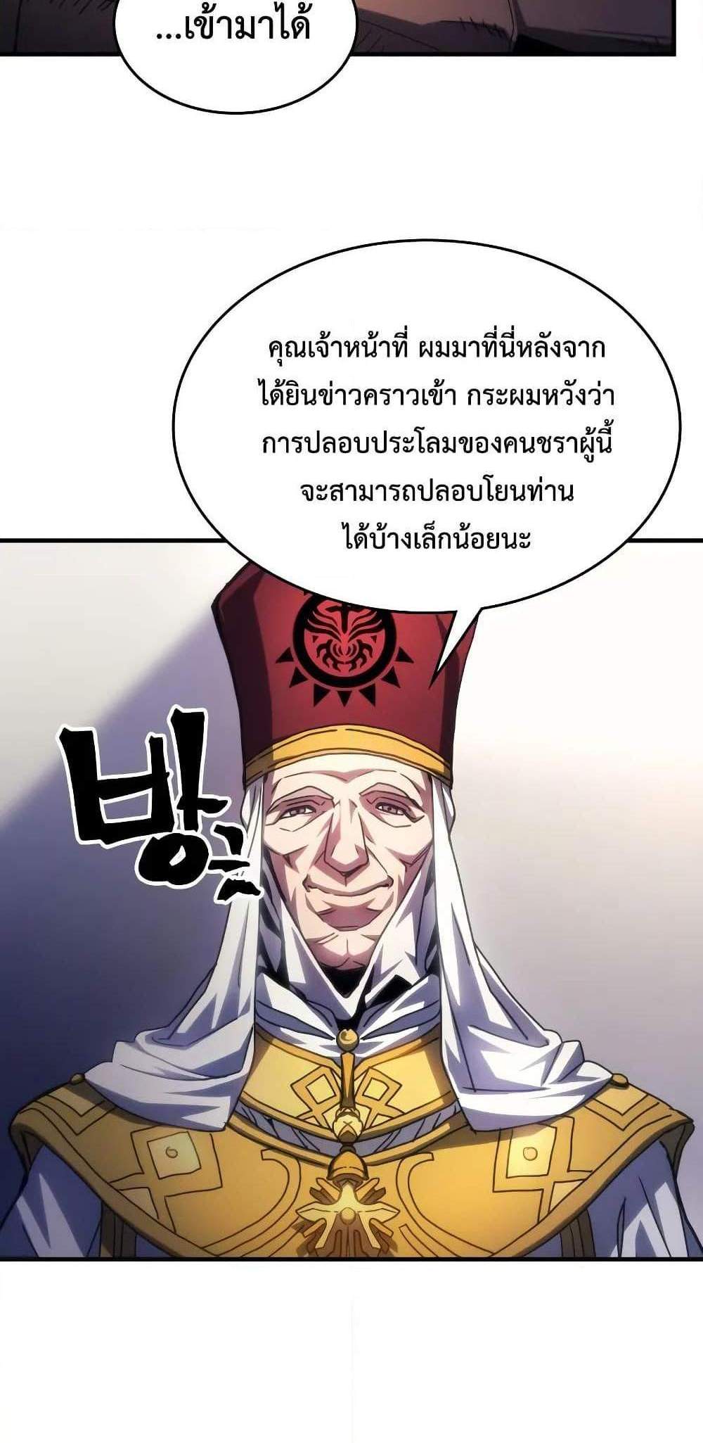 Mr Devourer Please Act Like a Final Boss ทำตัวให้สมกับเป็นมอนสเตอร์บอสหน่อยสิ คุณสวอลโลว์! แปลไทย