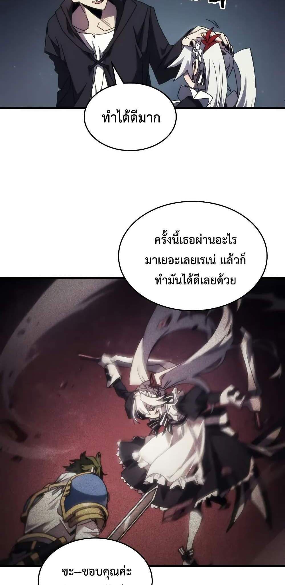 Mr Devourer Please Act Like a Final Boss ทำตัวให้สมกับเป็นมอนสเตอร์บอสหน่อยสิ คุณสวอลโลว์! แปลไทย