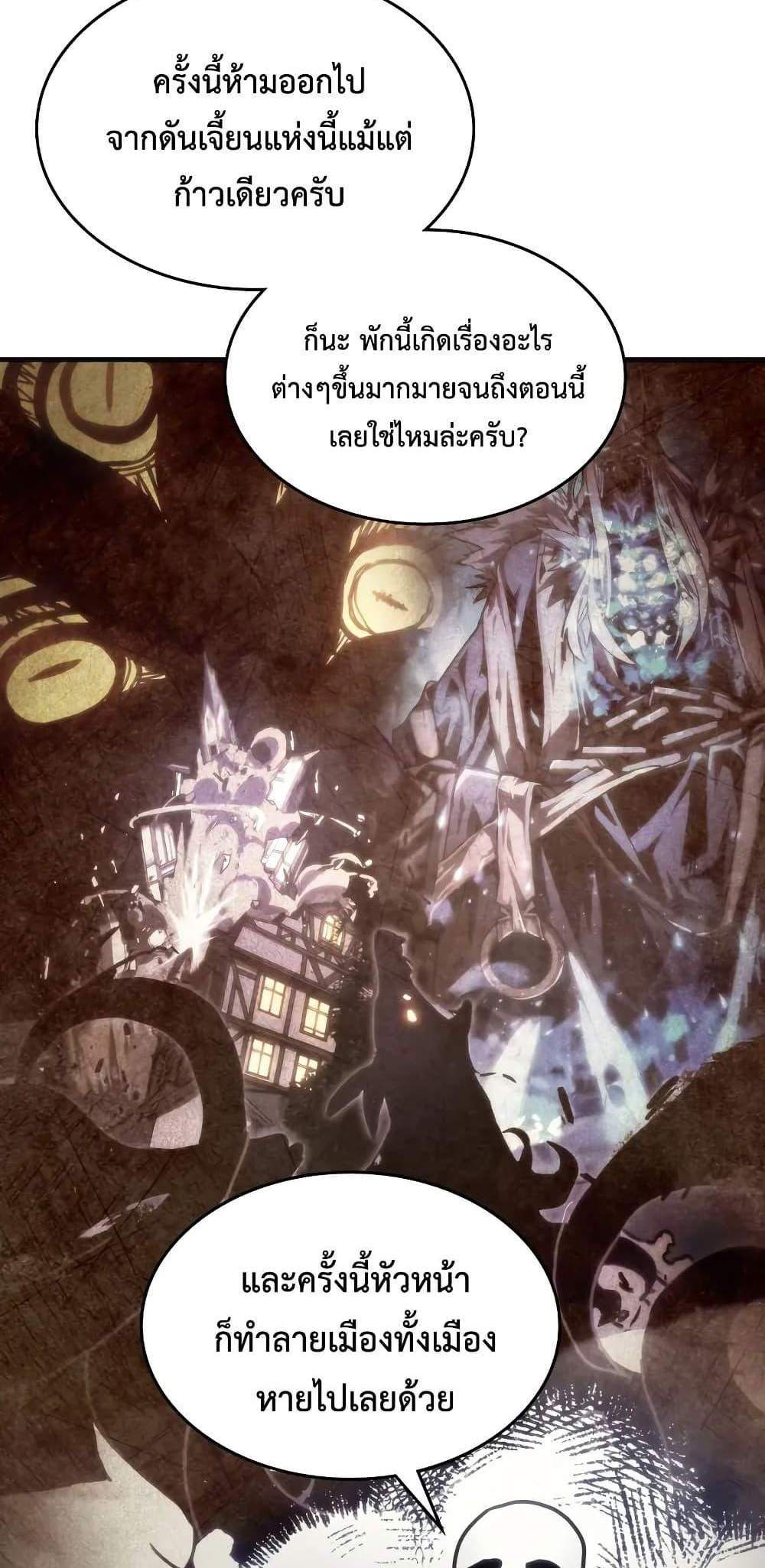 Mr Devourer Please Act Like a Final Boss ทำตัวให้สมกับเป็นมอนสเตอร์บอสหน่อยสิ คุณสวอลโลว์! แปลไทย