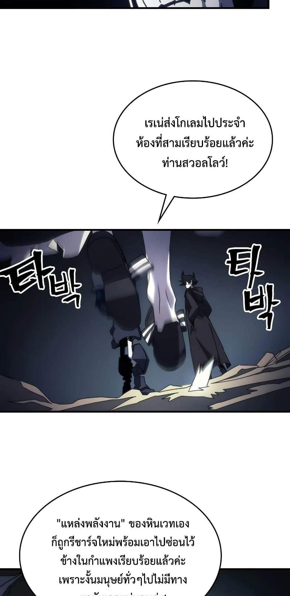 Mr Devourer Please Act Like a Final Boss ทำตัวให้สมกับเป็นมอนสเตอร์บอสหน่อยสิ คุณสวอลโลว์! แปลไทย