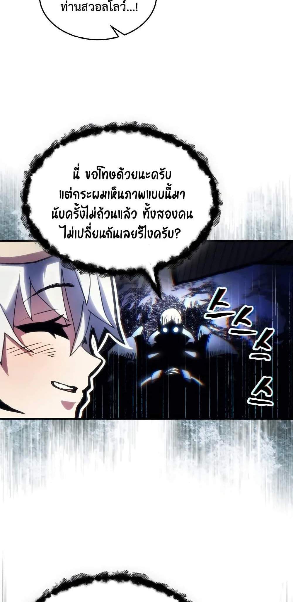 Mr Devourer Please Act Like a Final Boss ทำตัวให้สมกับเป็นมอนสเตอร์บอสหน่อยสิ คุณสวอลโลว์! แปลไทย