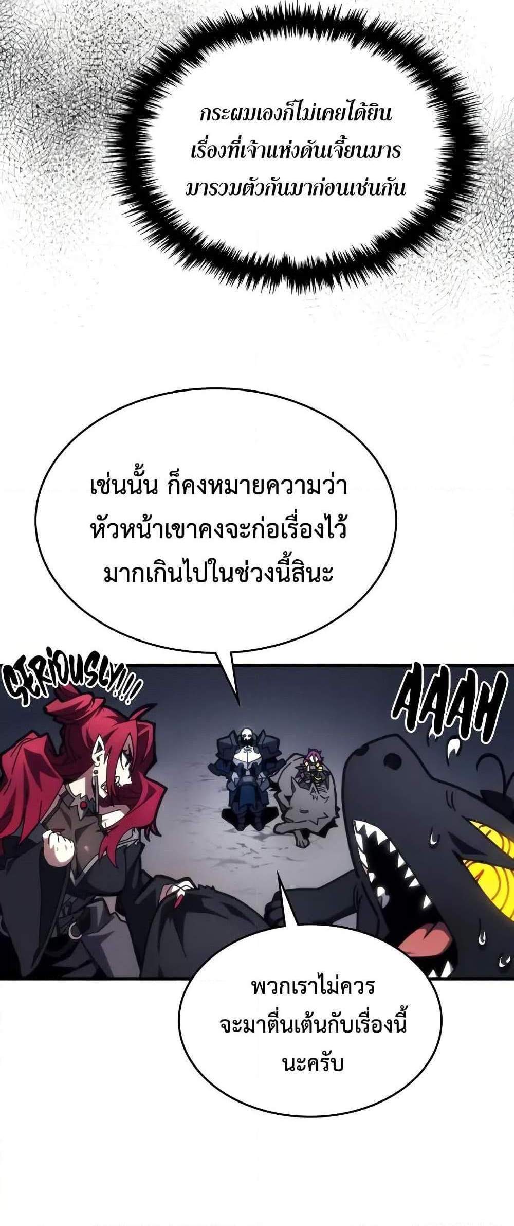 Mr Devourer Please Act Like a Final Boss ทำตัวให้สมกับเป็นมอนสเตอร์บอสหน่อยสิ คุณสวอลโลว์! แปลไทย