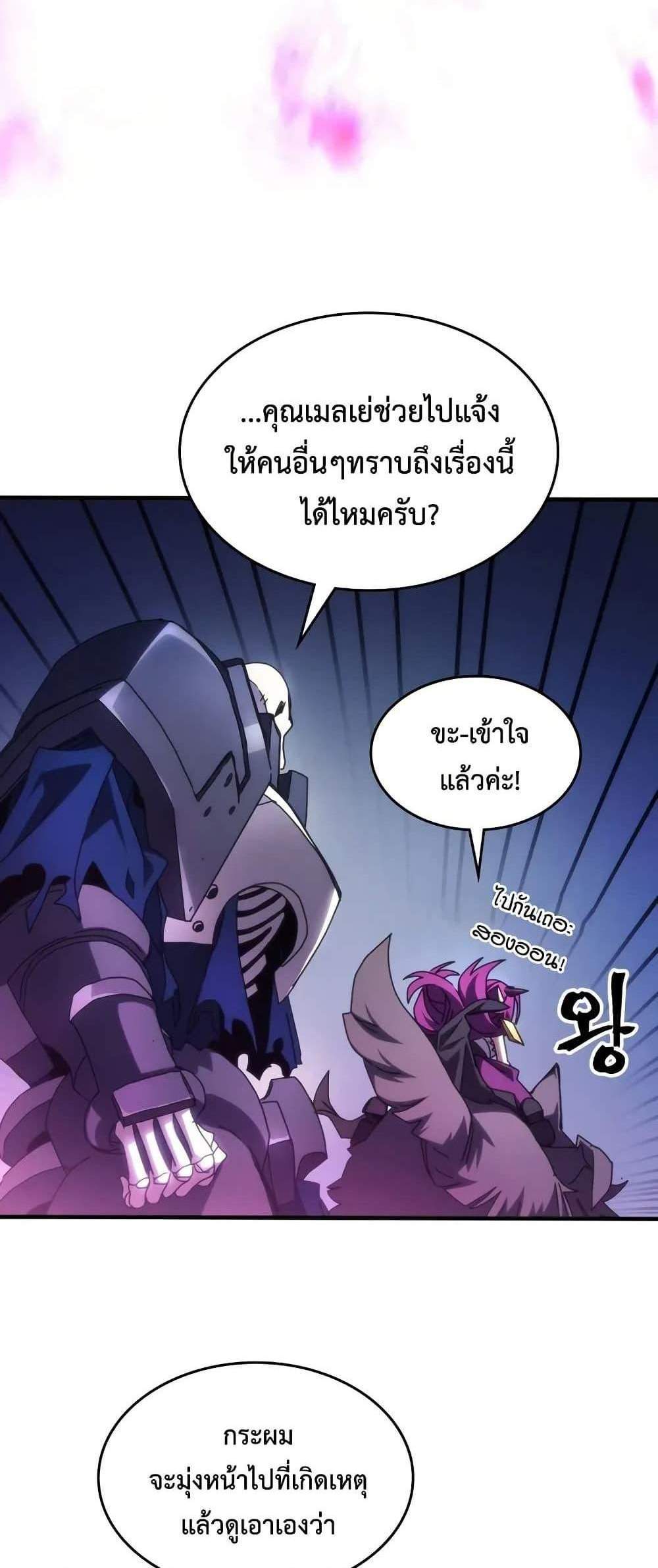 Mr Devourer Please Act Like a Final Boss ทำตัวให้สมกับเป็นมอนสเตอร์บอสหน่อยสิ คุณสวอลโลว์! แปลไทย