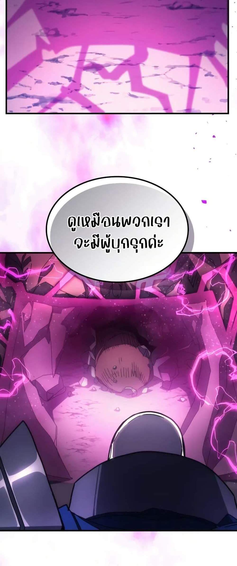 Mr Devourer Please Act Like a Final Boss ทำตัวให้สมกับเป็นมอนสเตอร์บอสหน่อยสิ คุณสวอลโลว์! แปลไทย