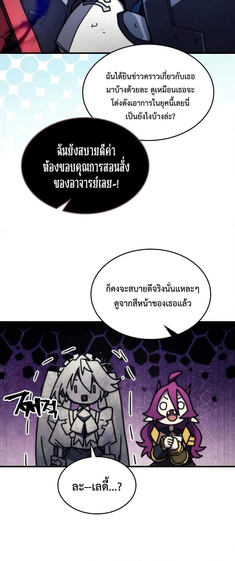 Mr Devourer Please Act Like a Final Boss ทำตัวให้สมกับเป็นมอนสเตอร์บอสหน่อยสิ คุณสวอลโลว์! แปลไทย