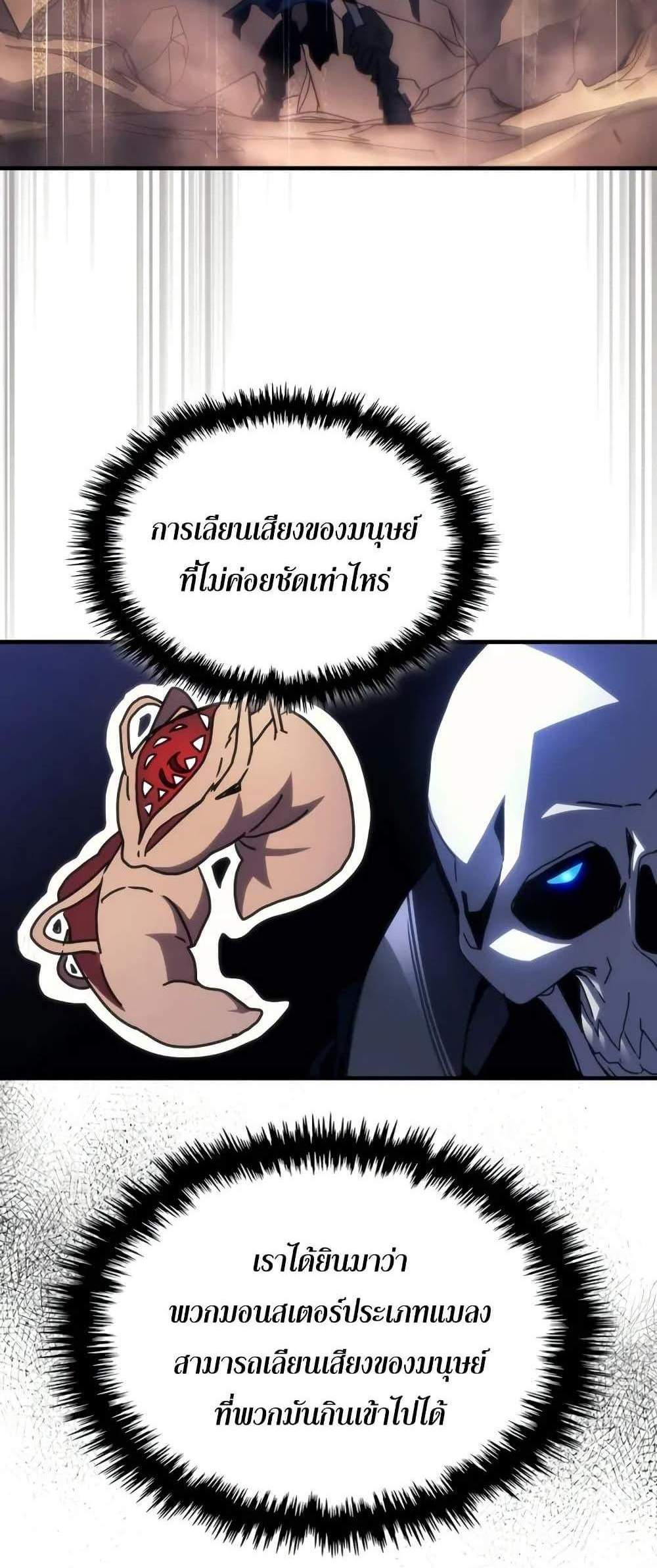 Mr Devourer Please Act Like a Final Boss ทำตัวให้สมกับเป็นมอนสเตอร์บอสหน่อยสิ คุณสวอลโลว์! แปลไทย