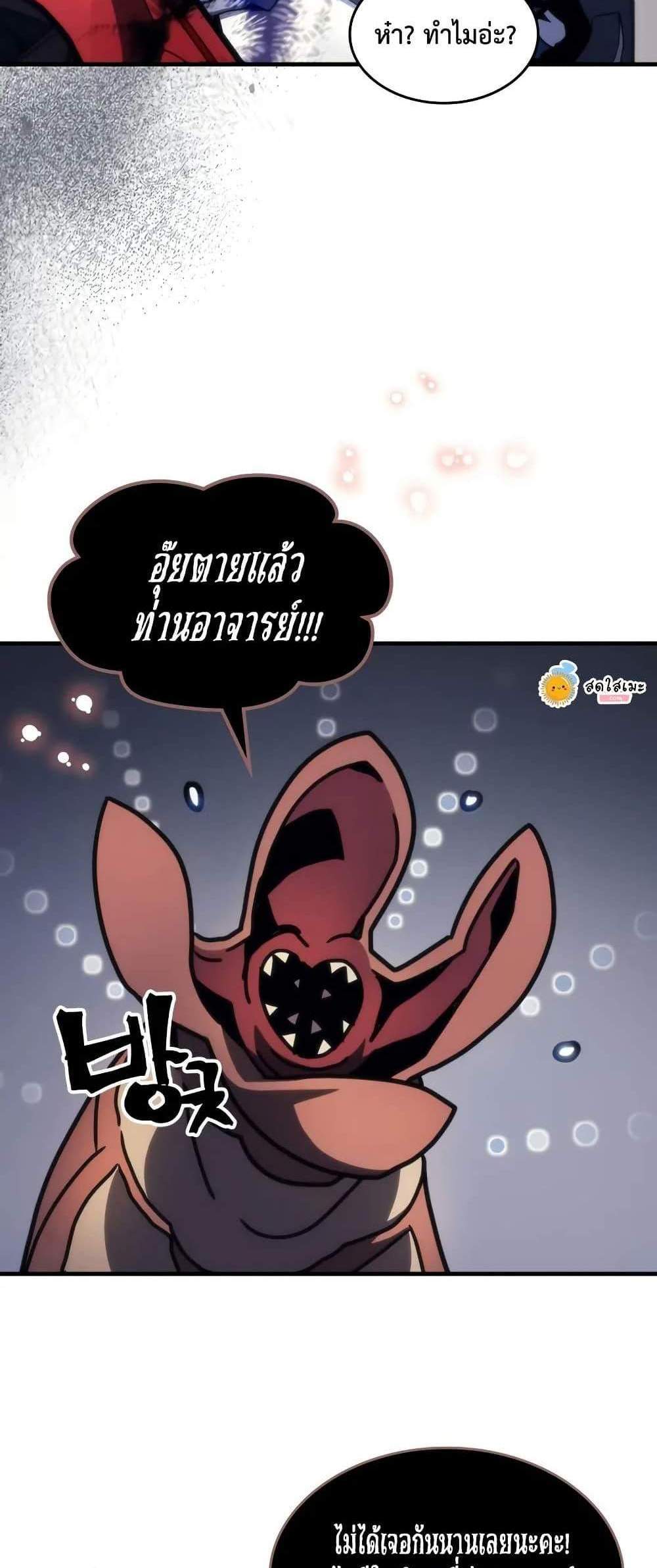 Mr Devourer Please Act Like a Final Boss ทำตัวให้สมกับเป็นมอนสเตอร์บอสหน่อยสิ คุณสวอลโลว์! แปลไทย