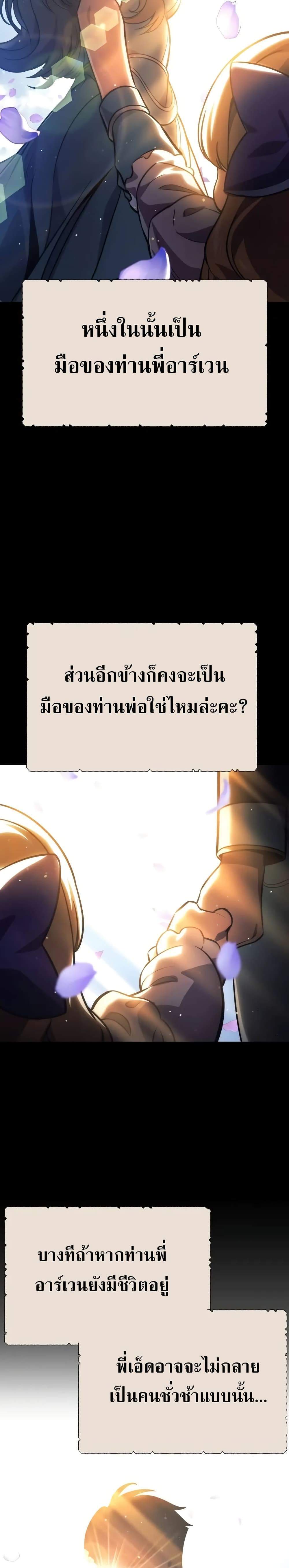 The Extra’s Academy Survival Guide แปลไทย