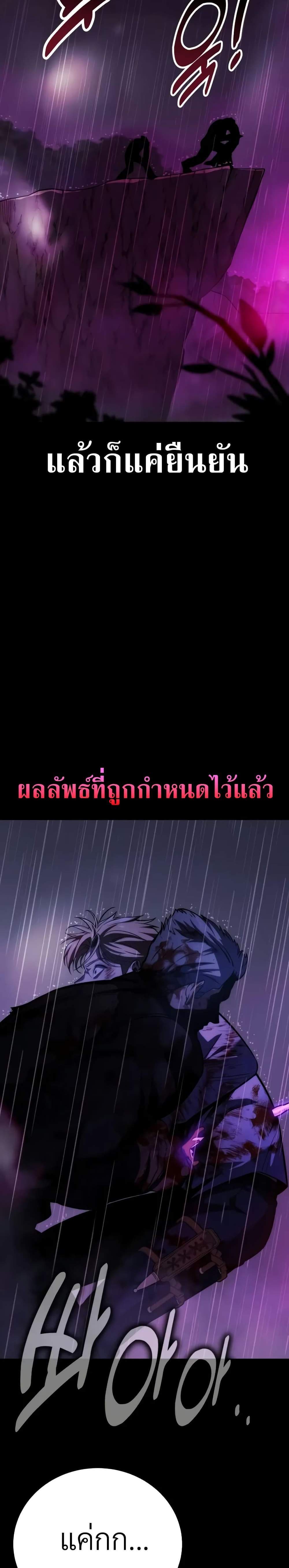 The Extra’s Academy Survival Guide แปลไทย