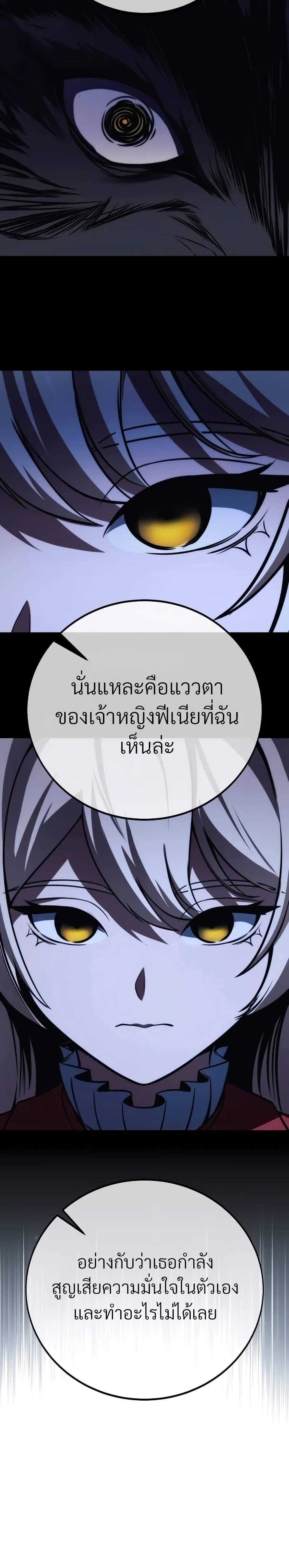 The Extra’s Academy Survival Guide แปลไทย