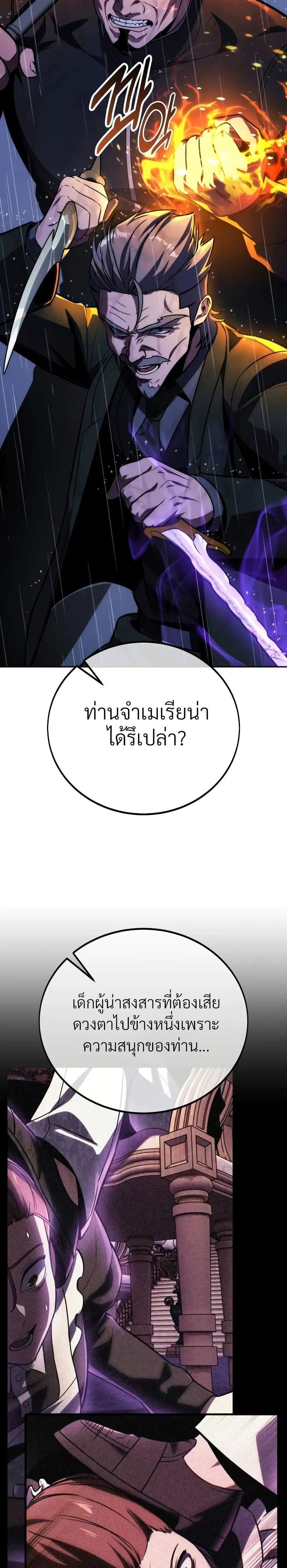 The Extra’s Academy Survival Guide แปลไทย