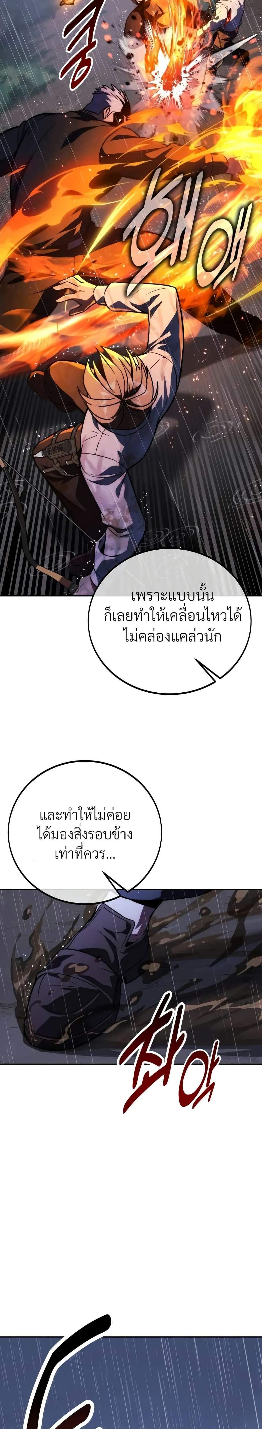 The Extra’s Academy Survival Guide แปลไทย