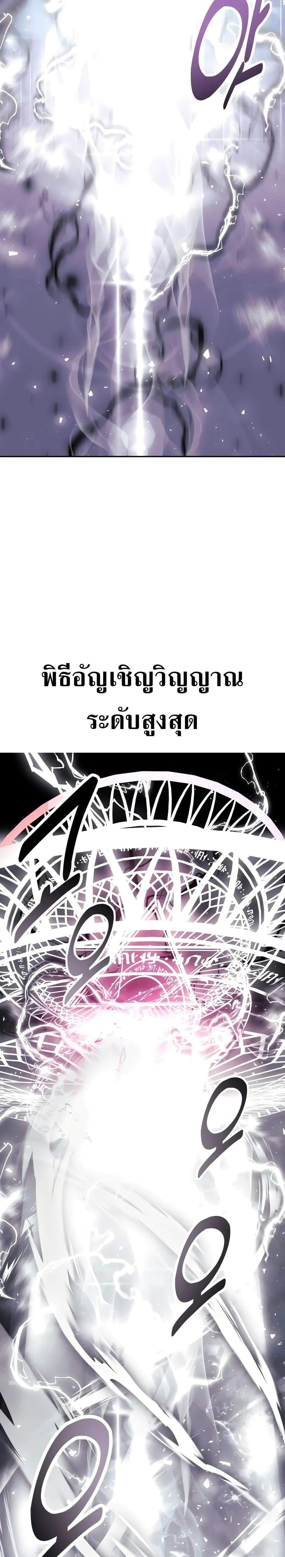 The Extra’s Academy Survival Guide แปลไทย