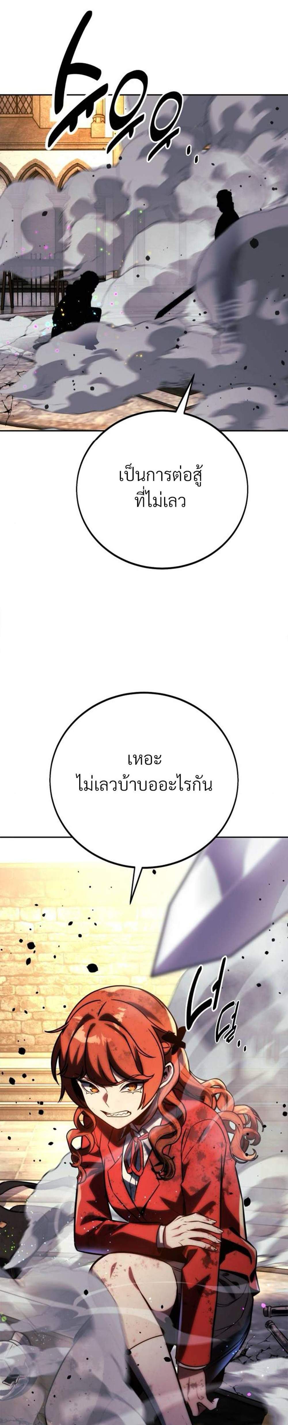 The Extra’s Academy Survival Guide แปลไทย