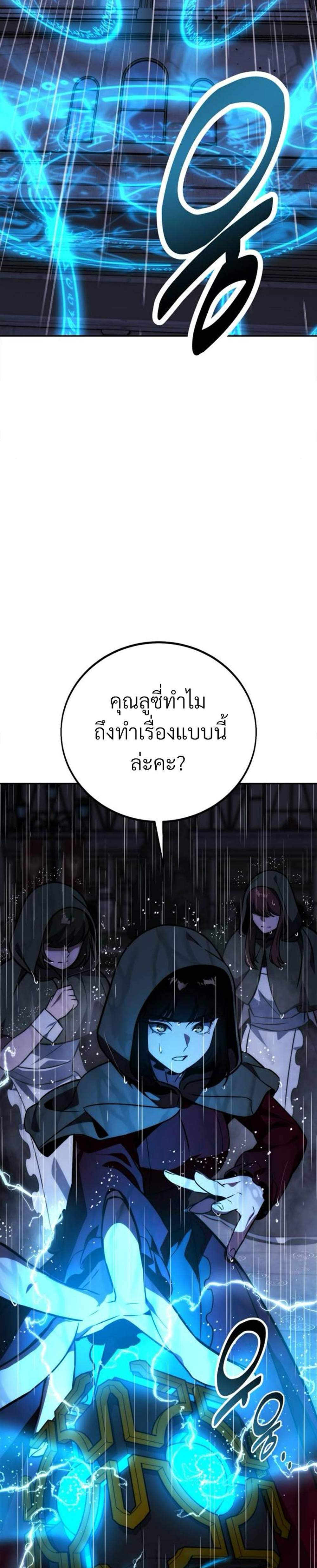 The Extra’s Academy Survival Guide แปลไทย