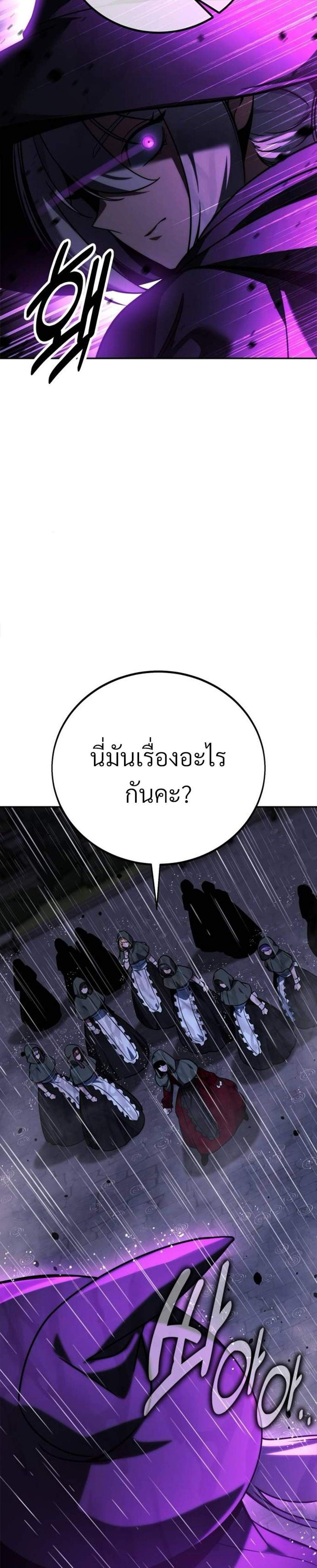 The Extra’s Academy Survival Guide แปลไทย