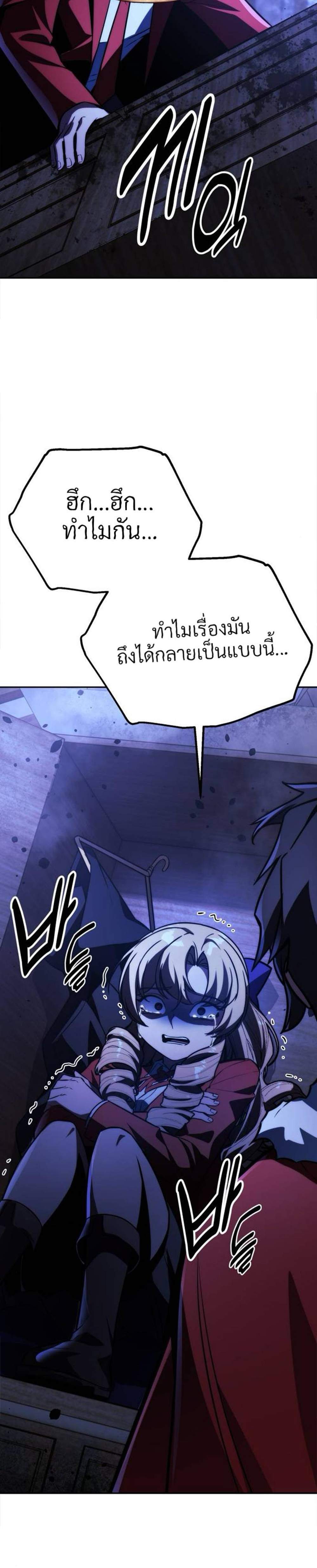 The Extra’s Academy Survival Guide แปลไทย