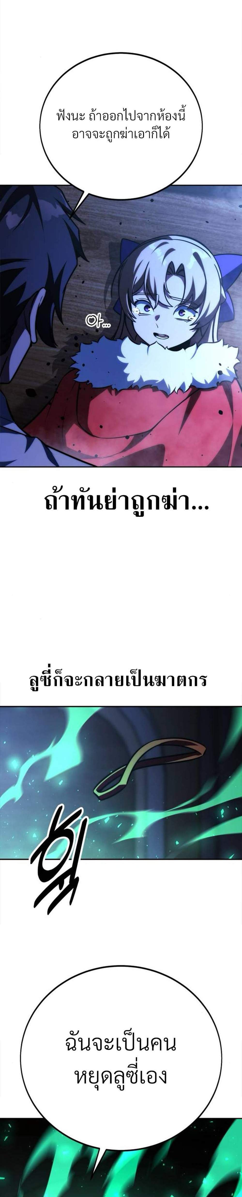 The Extra’s Academy Survival Guide แปลไทย