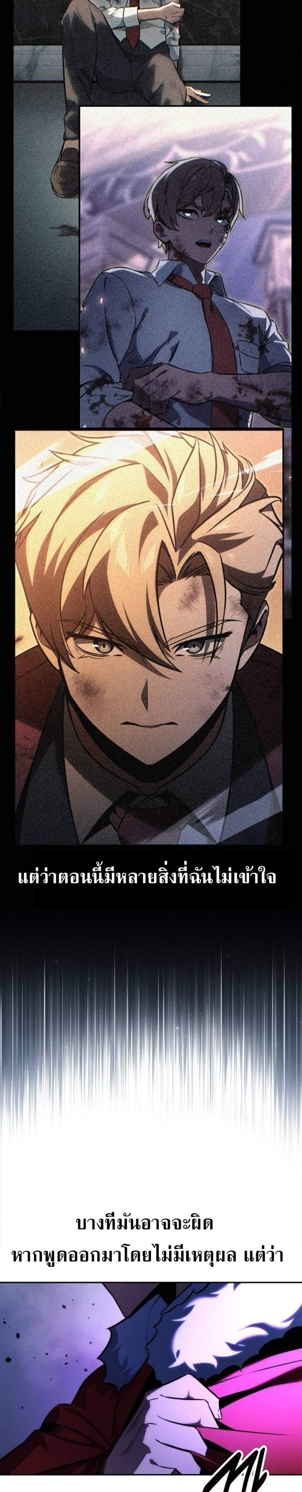 The Extra’s Academy Survival Guide แปลไทย