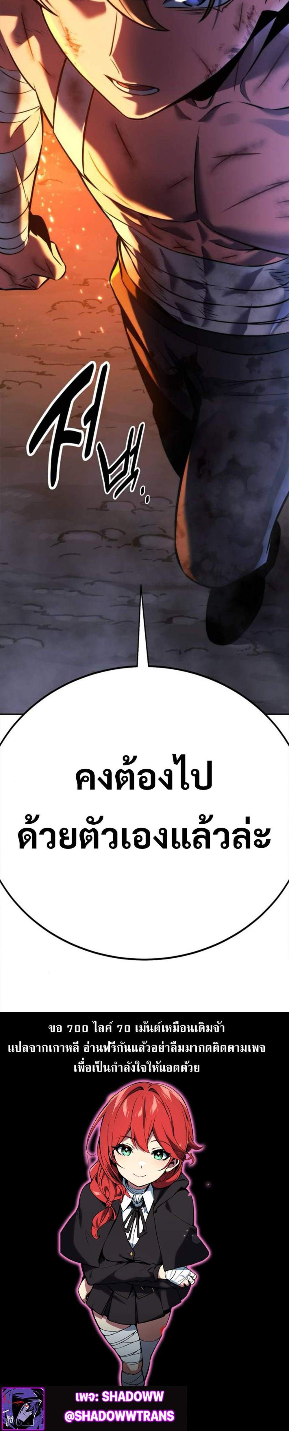 The Extra’s Academy Survival Guide แปลไทย