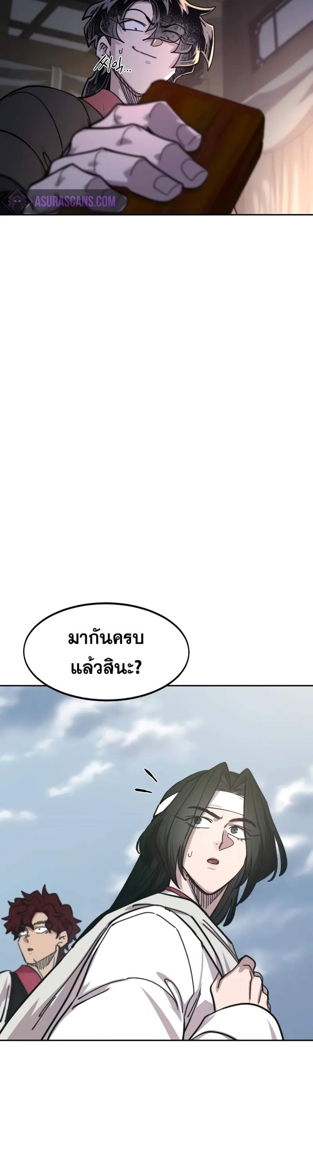 Return of the Flowery Mountain Sect แปลไทย