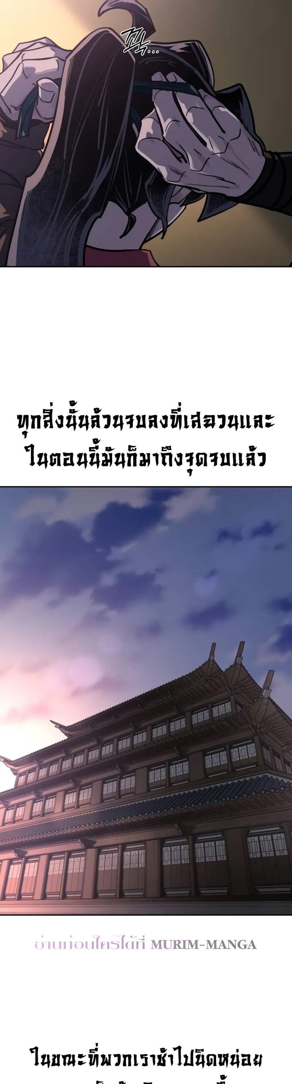 Return of the Flowery Mountain Sect แปลไทย