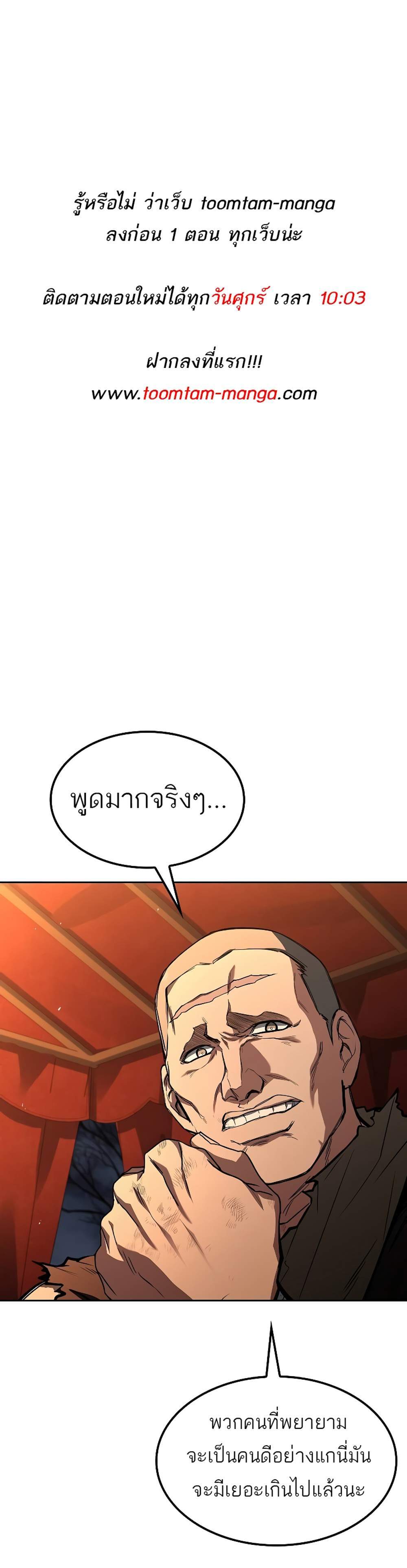 A Wizard’s Restaurant แปลไทย