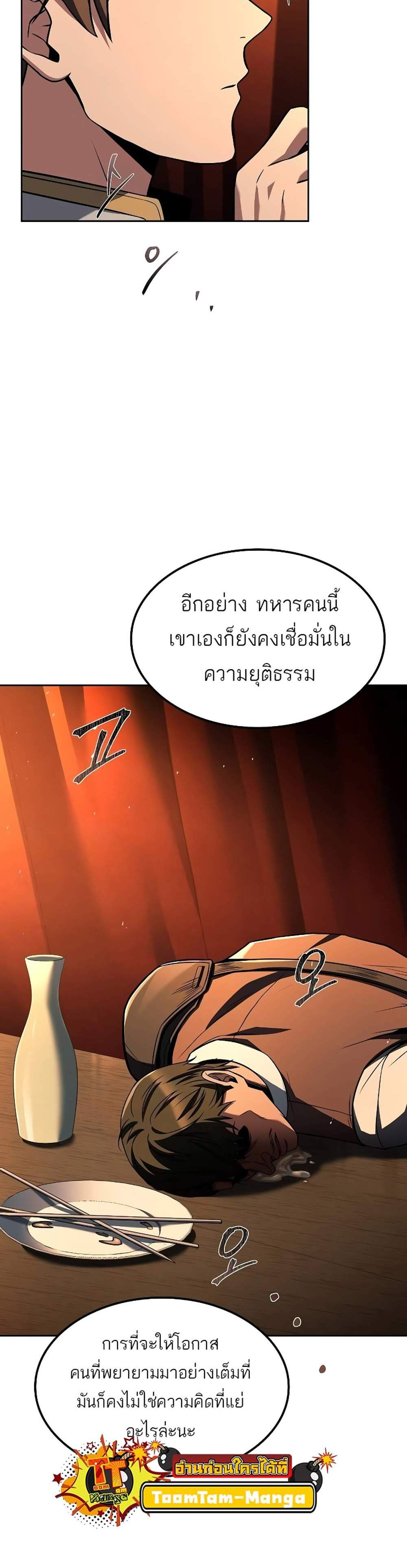 A Wizard’s Restaurant แปลไทย