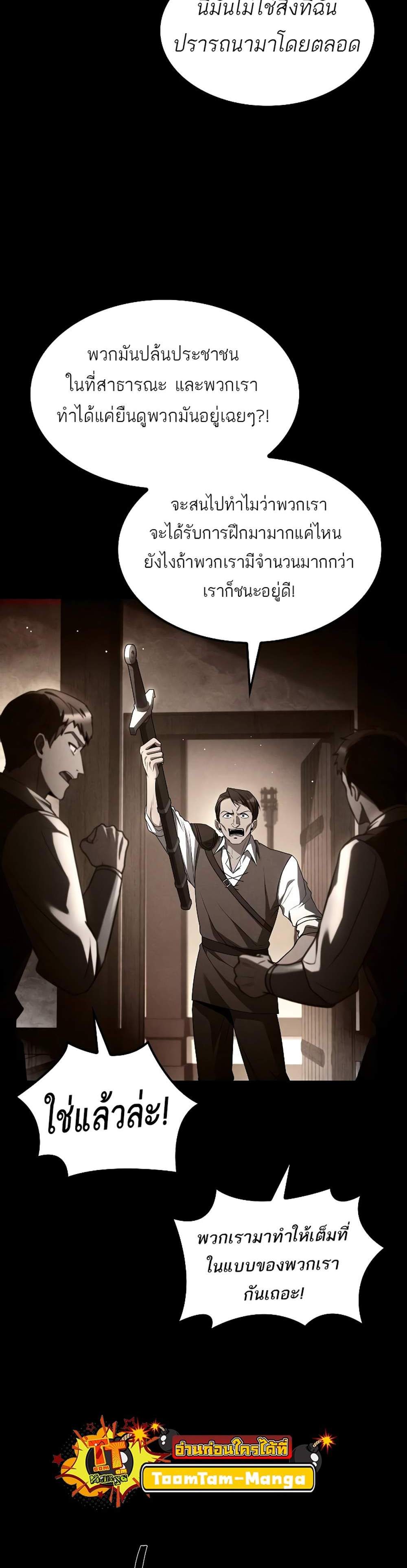 A Wizard’s Restaurant แปลไทย