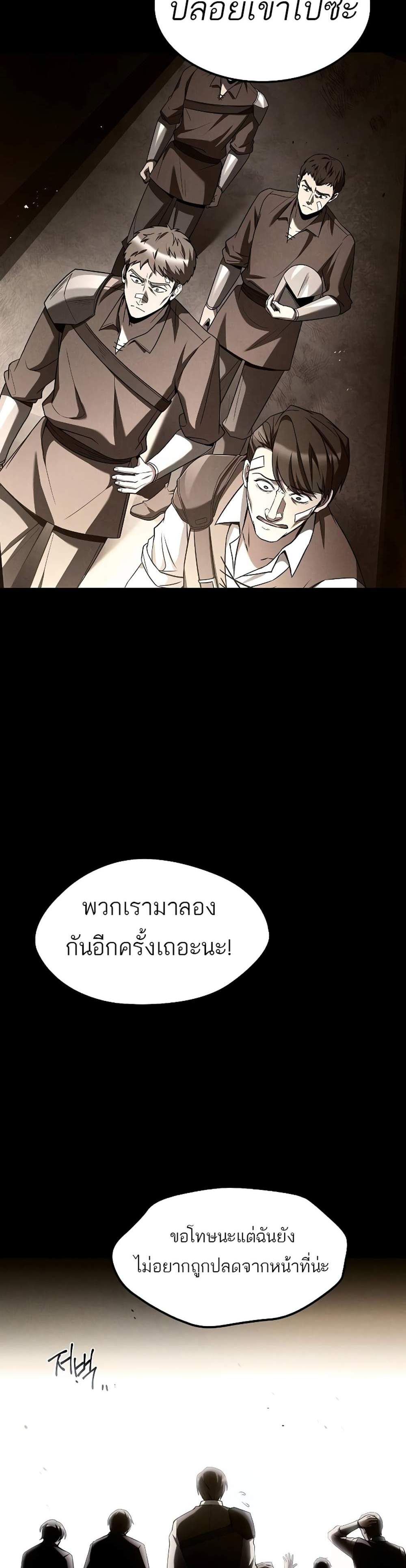 A Wizard’s Restaurant แปลไทย