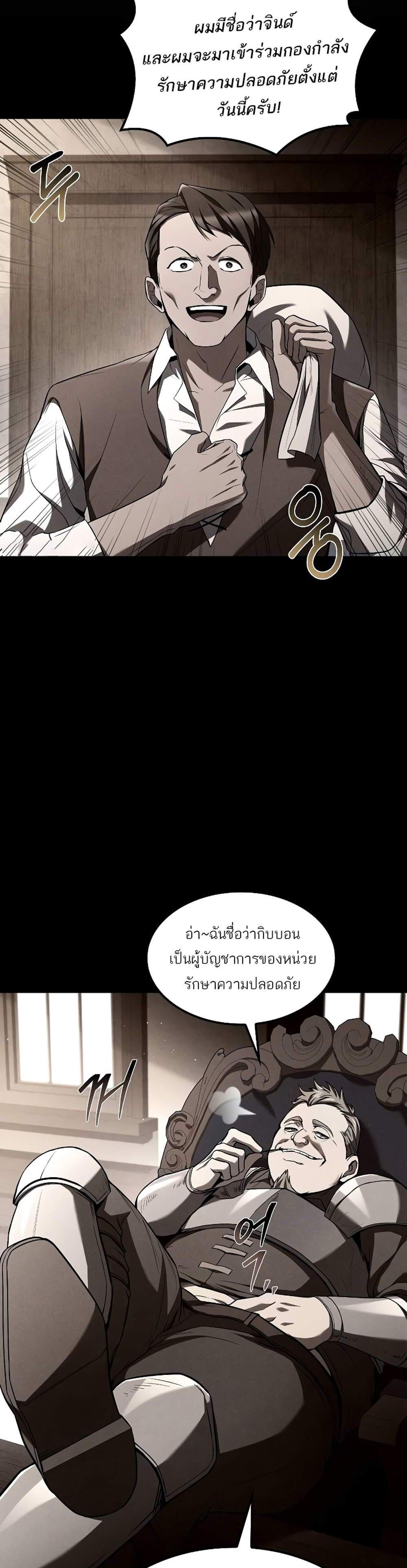 A Wizard’s Restaurant แปลไทย