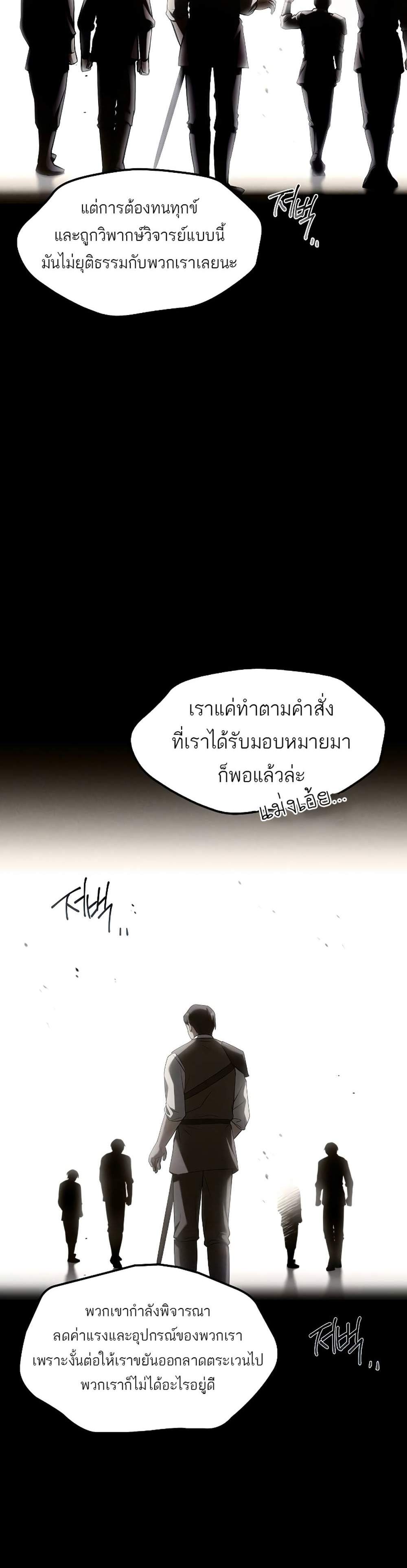 A Wizard’s Restaurant แปลไทย