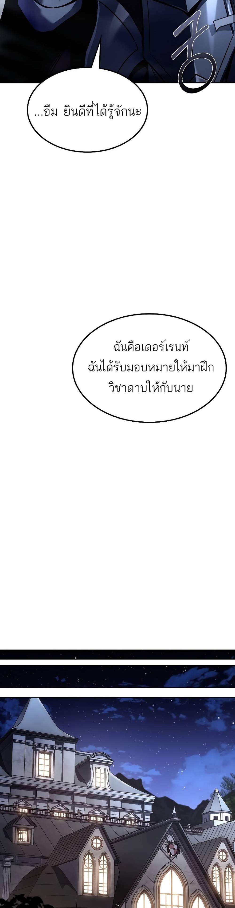 A Wizard’s Restaurant แปลไทย