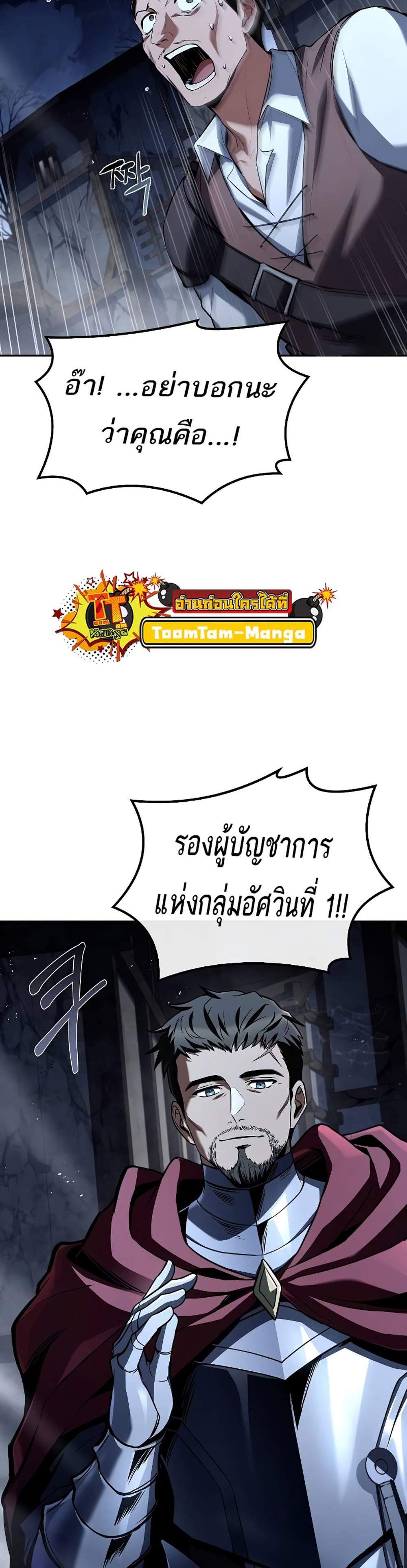 A Wizard’s Restaurant แปลไทย