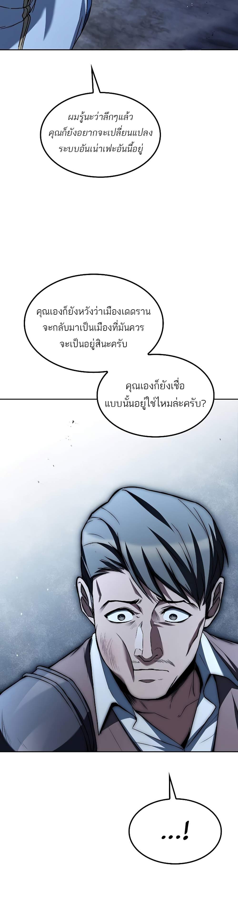 A Wizard’s Restaurant แปลไทย