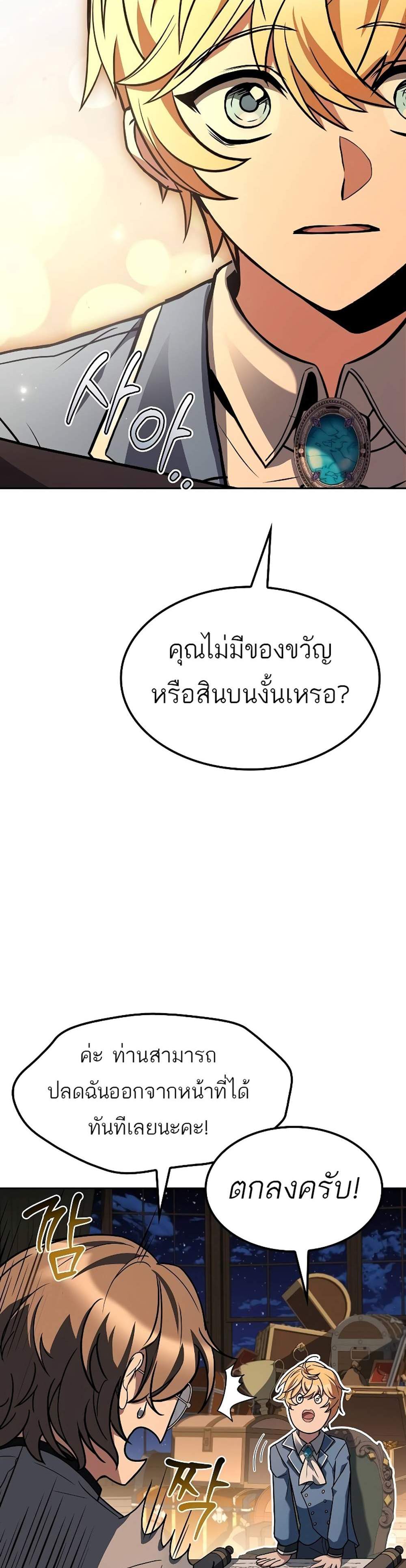 A Wizard’s Restaurant แปลไทย