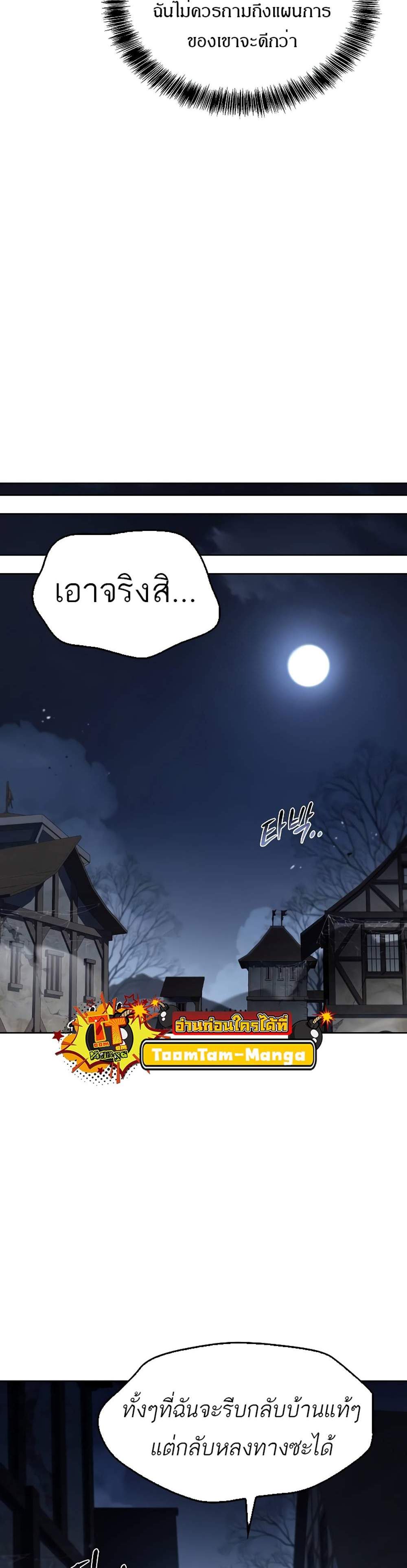 A Wizard’s Restaurant แปลไทย