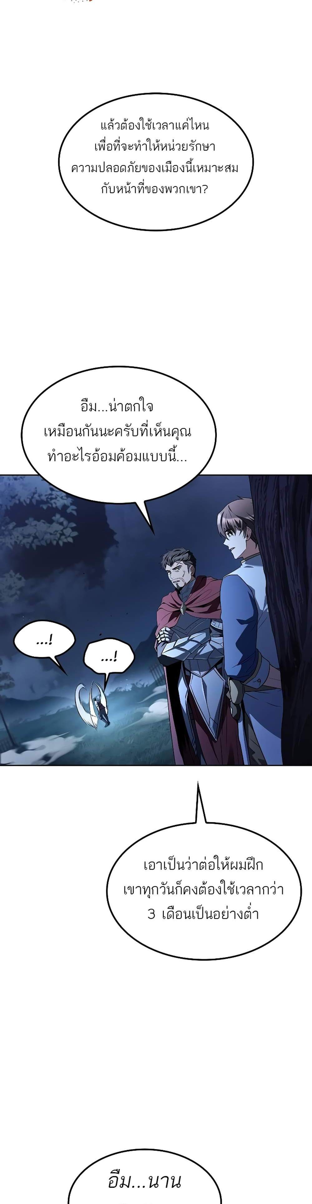 A Wizard’s Restaurant แปลไทย