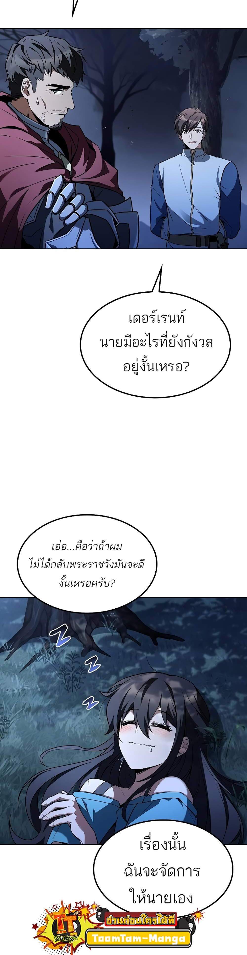 A Wizard’s Restaurant แปลไทย