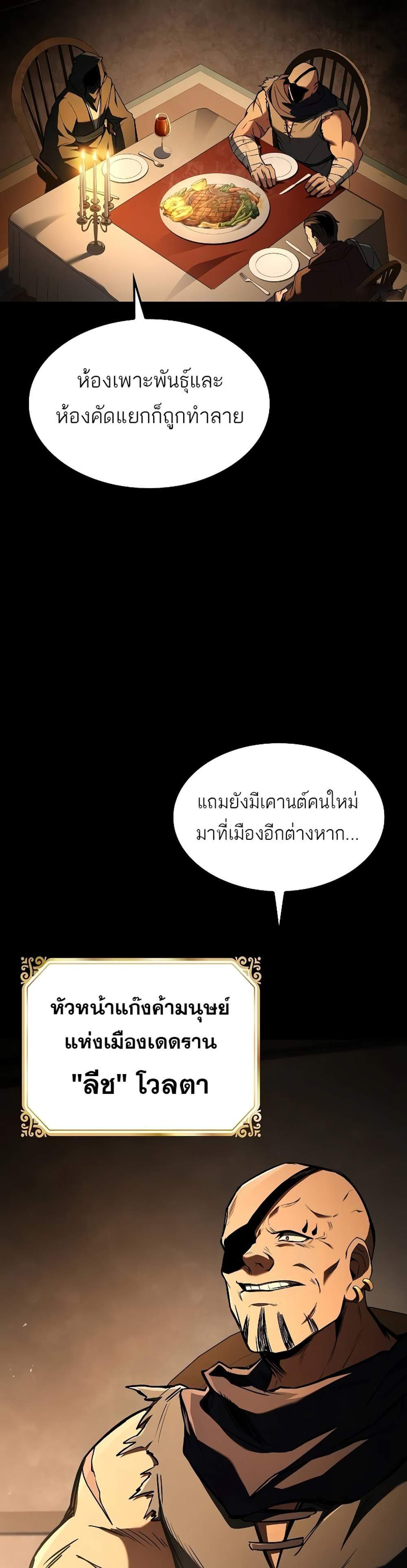 A Wizard’s Restaurant แปลไทย